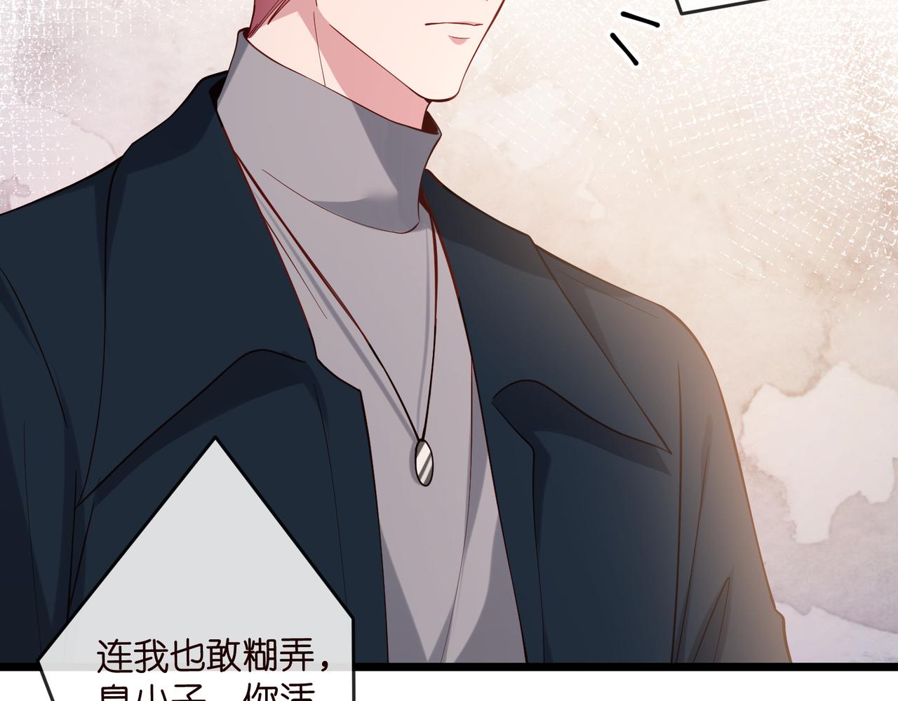 名門摯愛 - 第541話 太子爺捱揍了(2/3) - 3