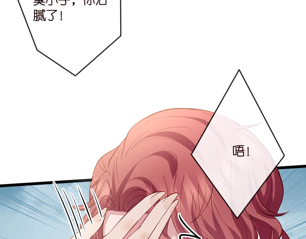 名門摯愛 - 第541話 太子爺捱揍了(2/3) - 4