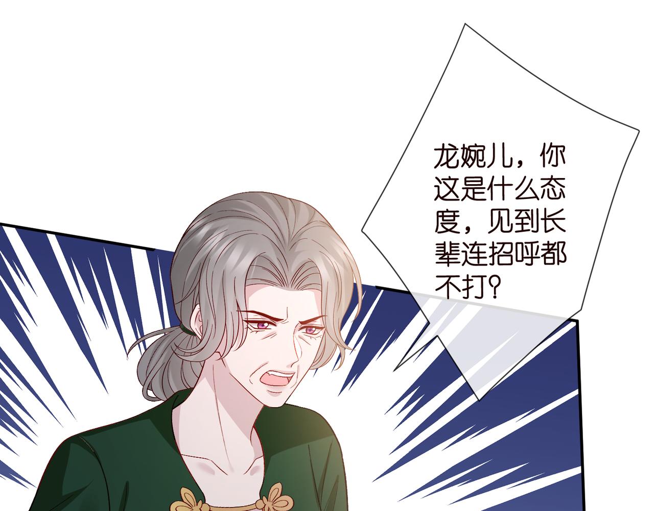 名門摯愛 - 第543話 那個人醒了(1/2) - 3