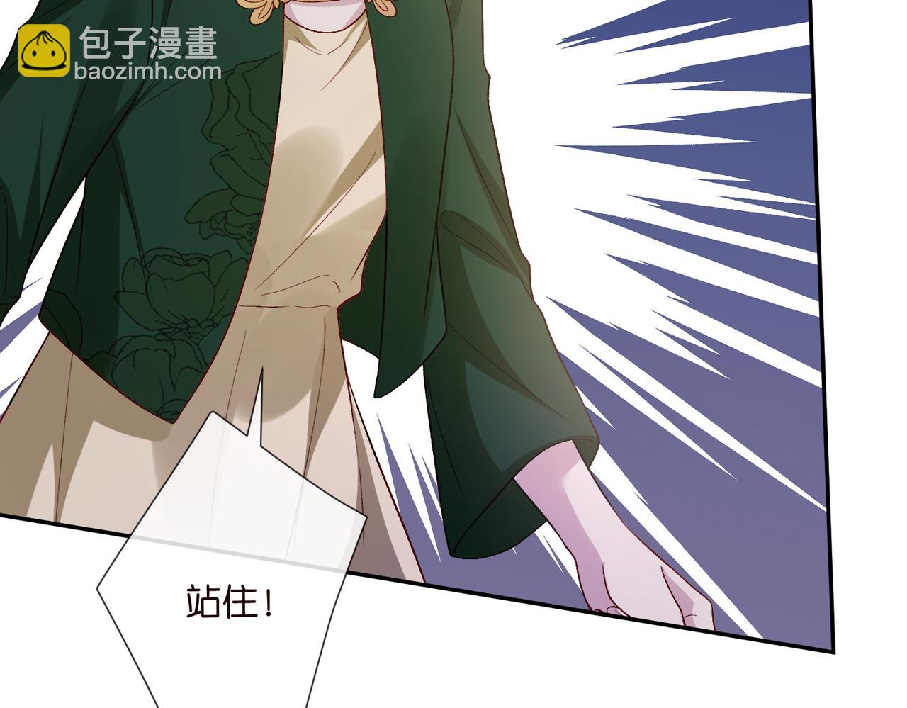 名門摯愛 - 第543話 那個人醒了(1/2) - 4