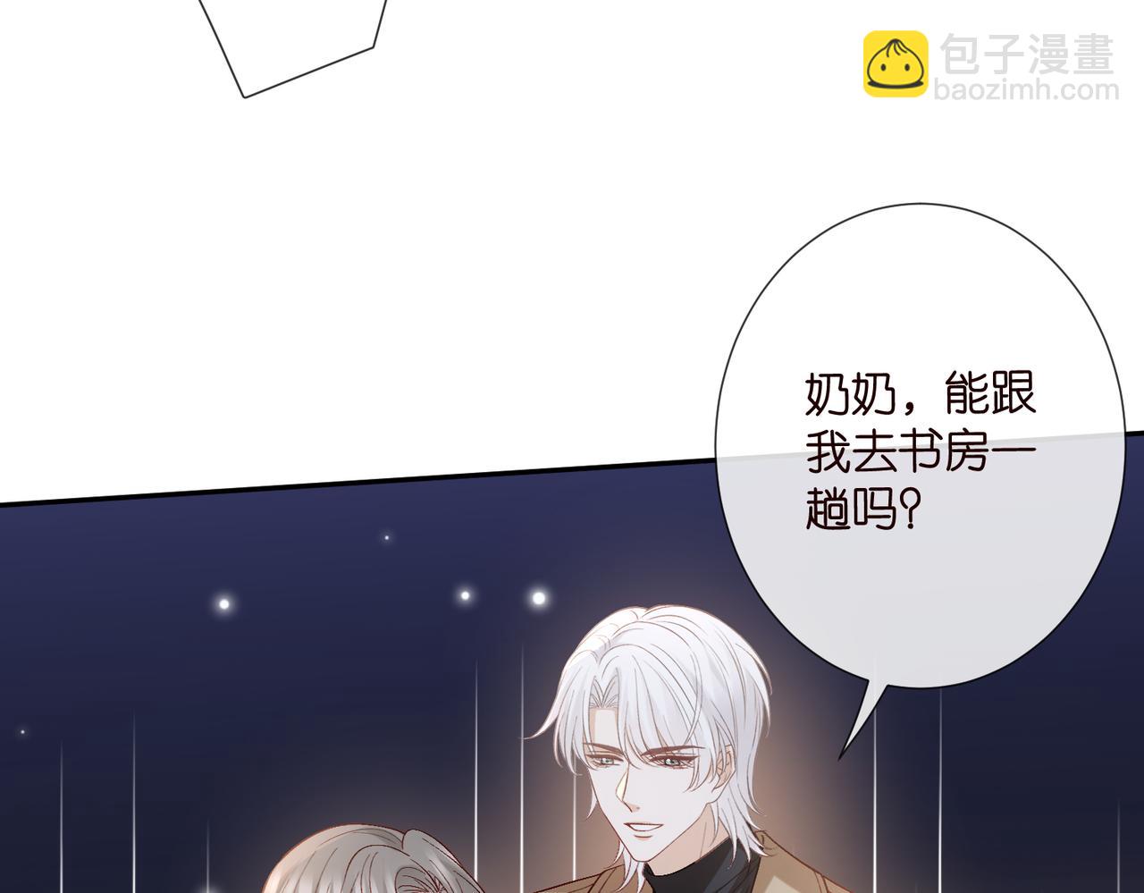 名門摯愛 - 第543話 那個人醒了(1/2) - 5