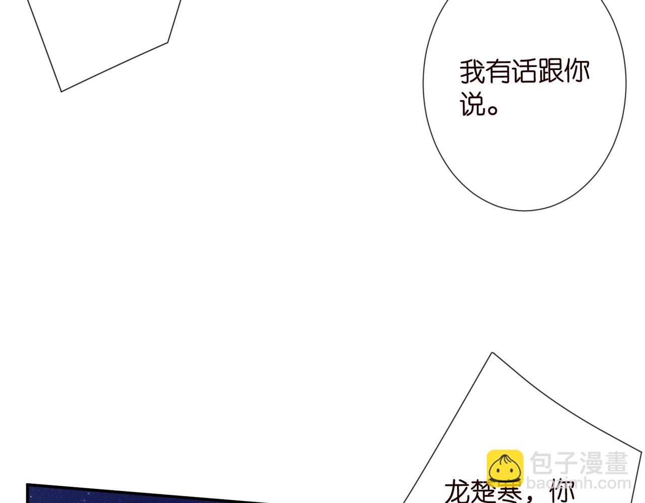 名門摯愛 - 第543話 那個人醒了(1/2) - 7