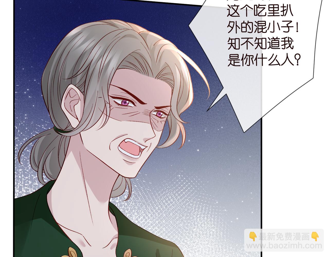 名門摯愛 - 第543話 那個人醒了(1/2) - 8