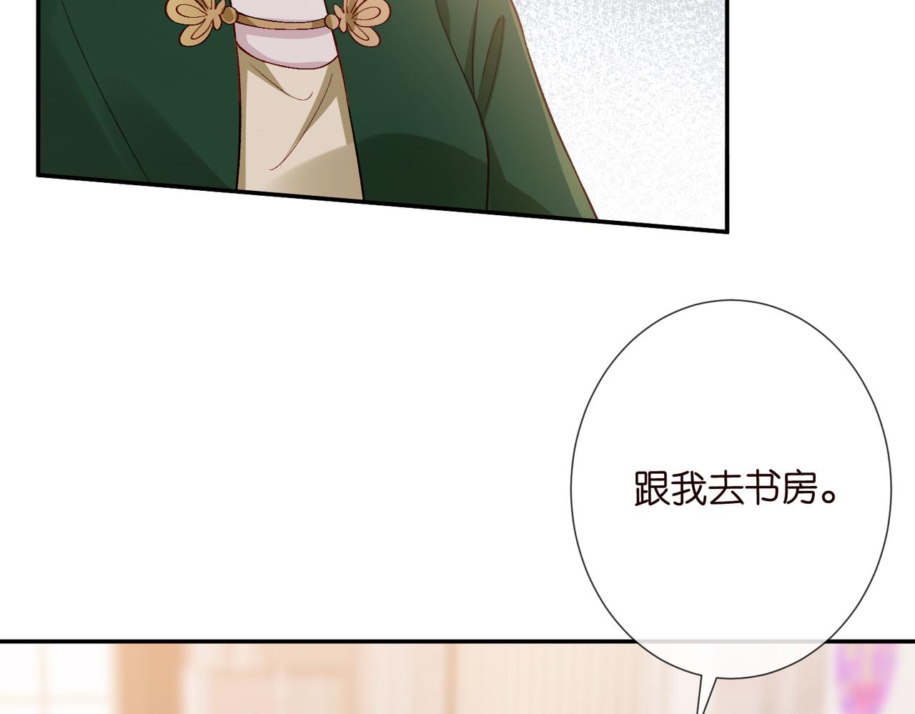 名門摯愛 - 第543話 那個人醒了(1/2) - 1