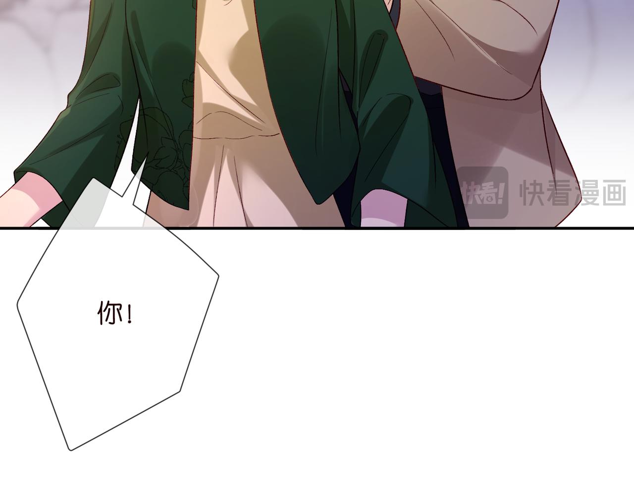 名門摯愛 - 第543話 那個人醒了(1/2) - 3