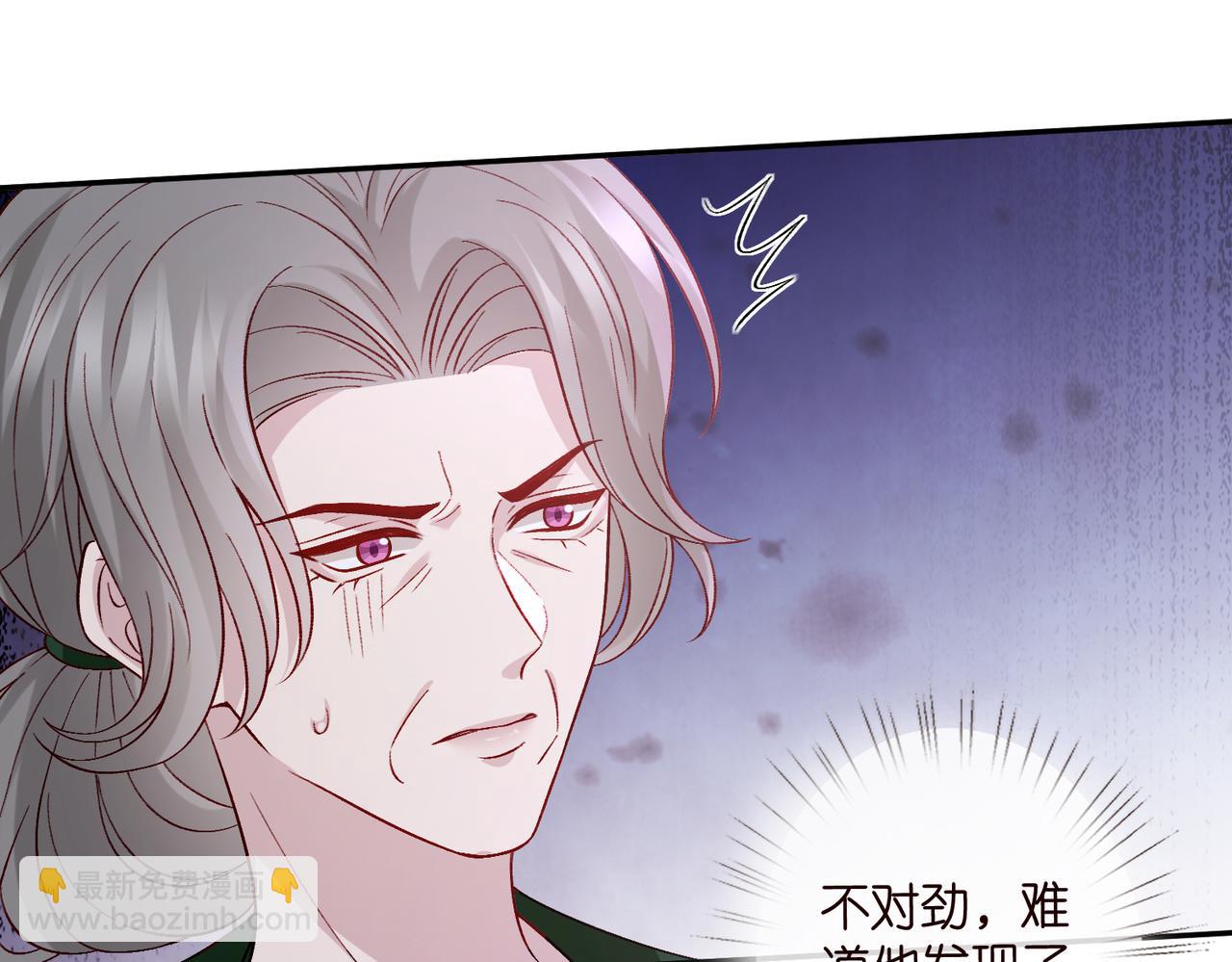 名門摯愛 - 第543話 那個人醒了(1/2) - 4