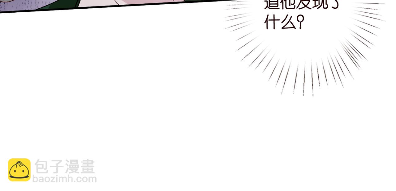 名門摯愛 - 第543話 那個人醒了(1/2) - 5