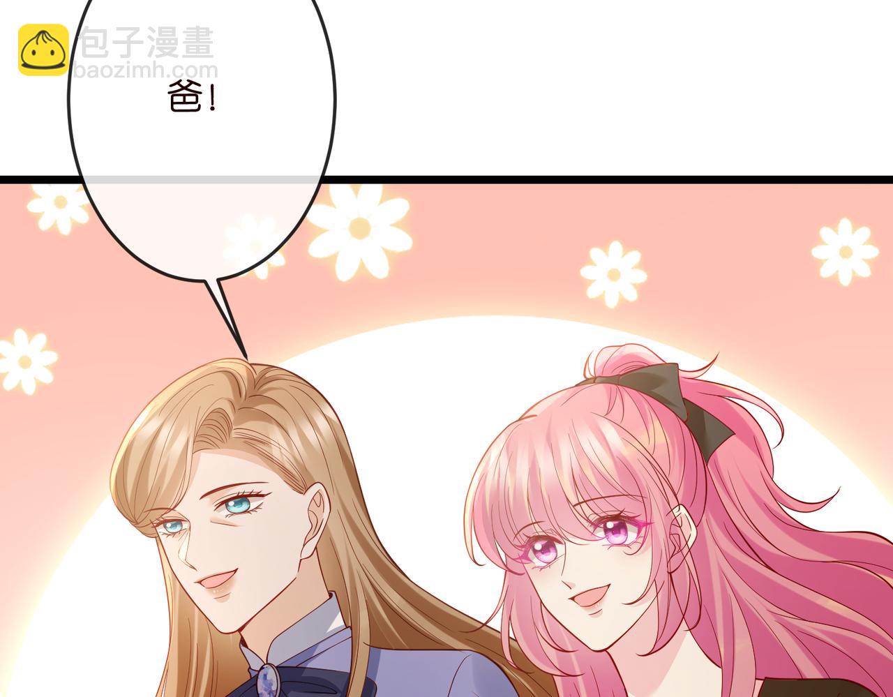 名門摯愛 - 第543話 那個人醒了(1/2) - 1