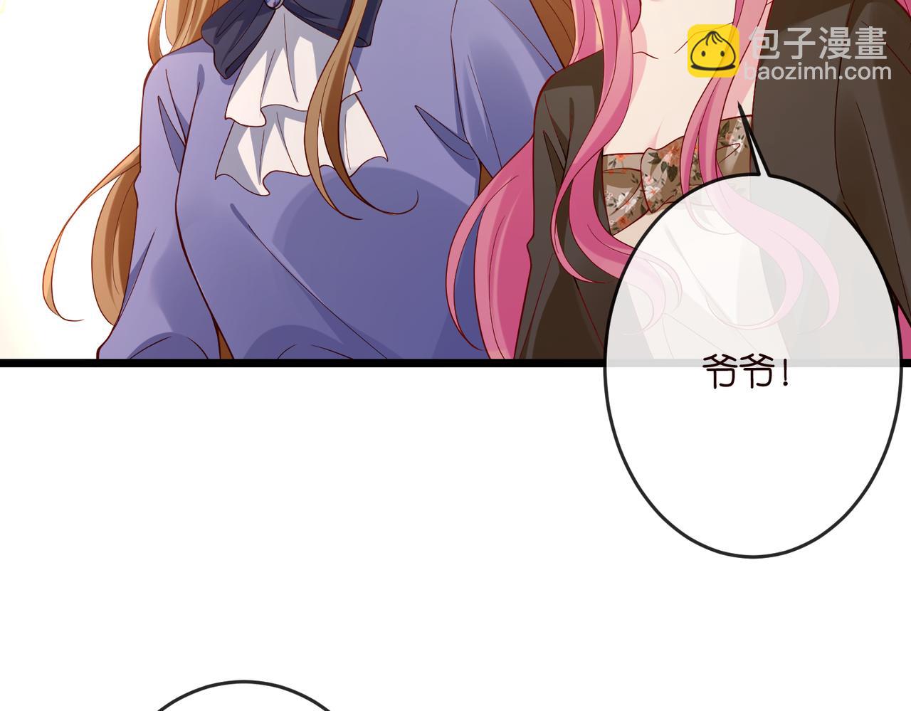 名門摯愛 - 第543話 那個人醒了(1/2) - 2