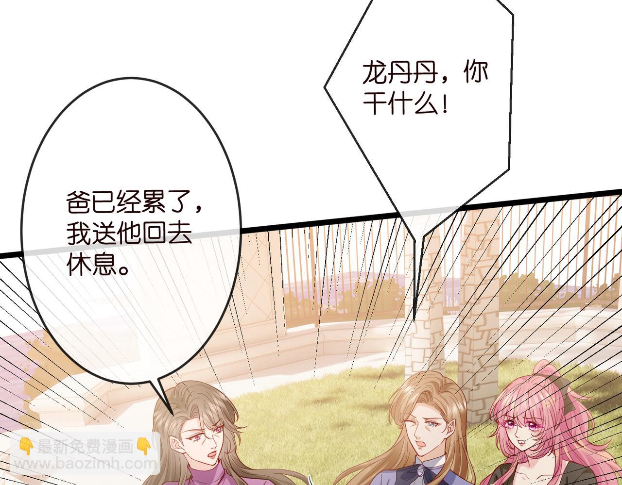 名門摯愛 - 第543話 那個人醒了(1/2) - 5