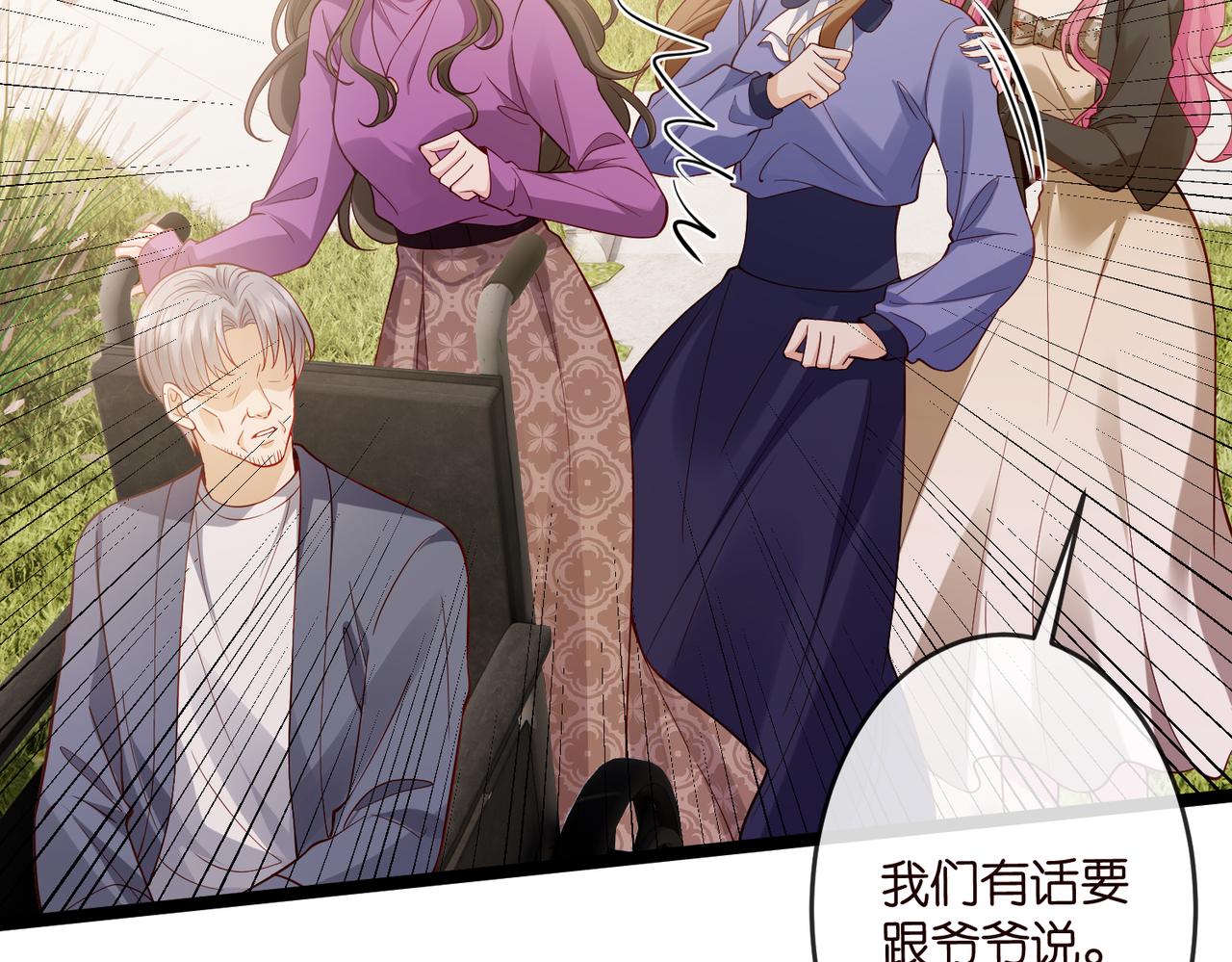 名門摯愛 - 第543話 那個人醒了(1/2) - 6