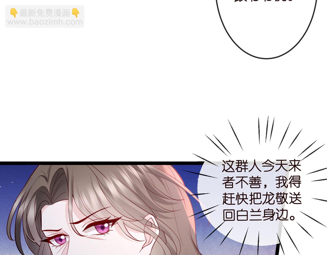 名門摯愛 - 第543話 那個人醒了(1/2) - 7