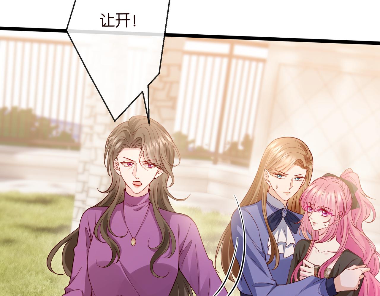 名門摯愛 - 第543話 那個人醒了(1/2) - 1