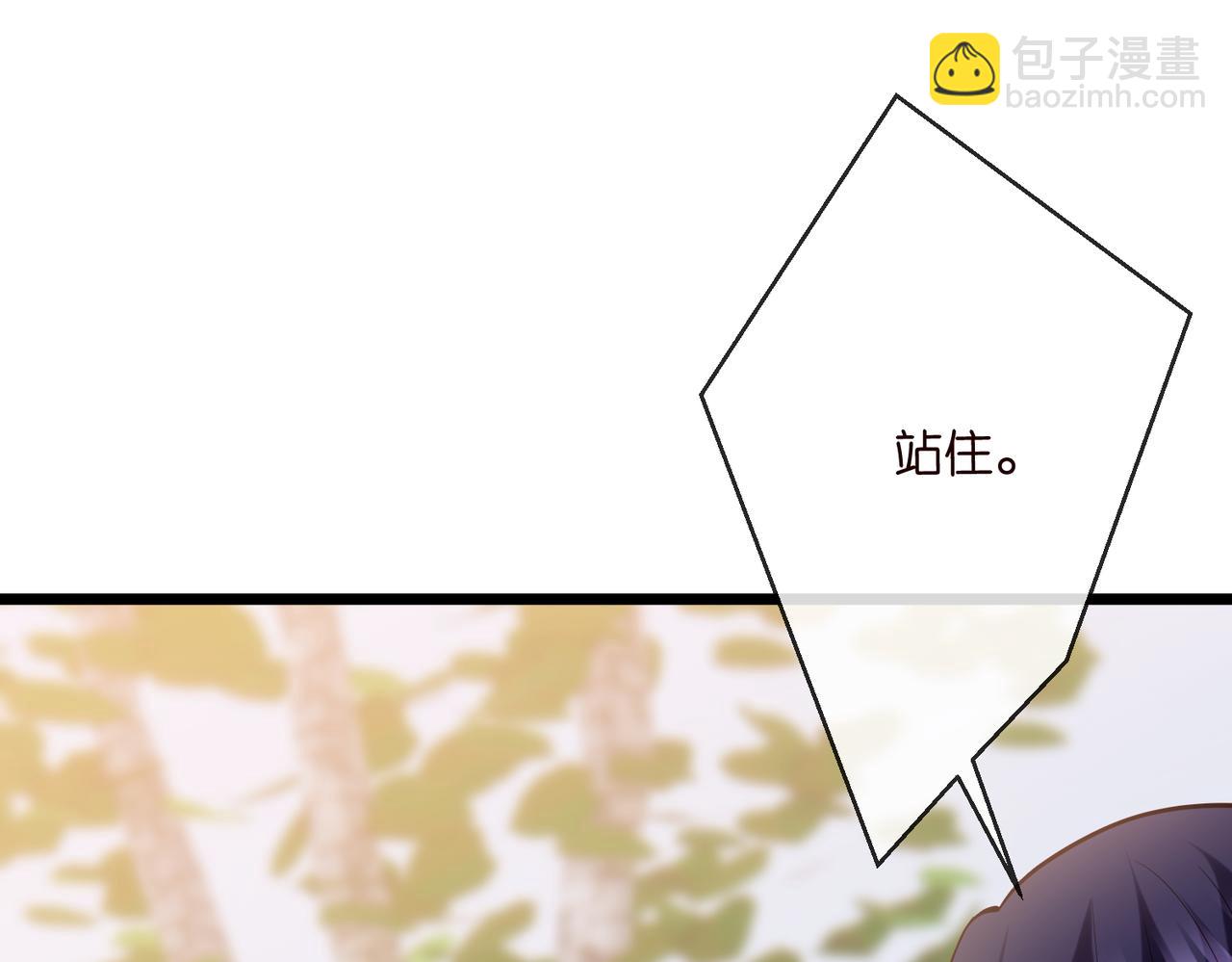 名門摯愛 - 第543話 那個人醒了(1/2) - 3