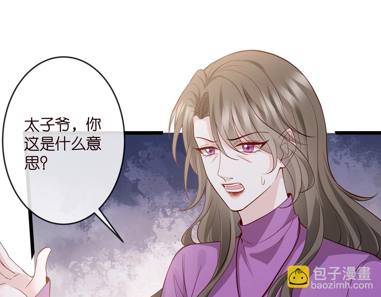 名門摯愛 - 第543話 那個人醒了(1/2) - 8