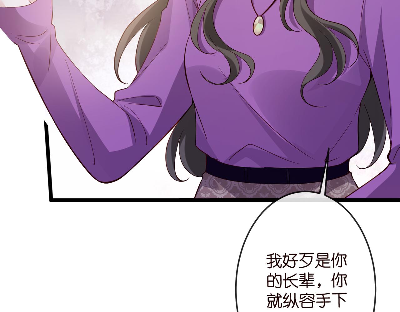 名門摯愛 - 第543話 那個人醒了(1/2) - 1