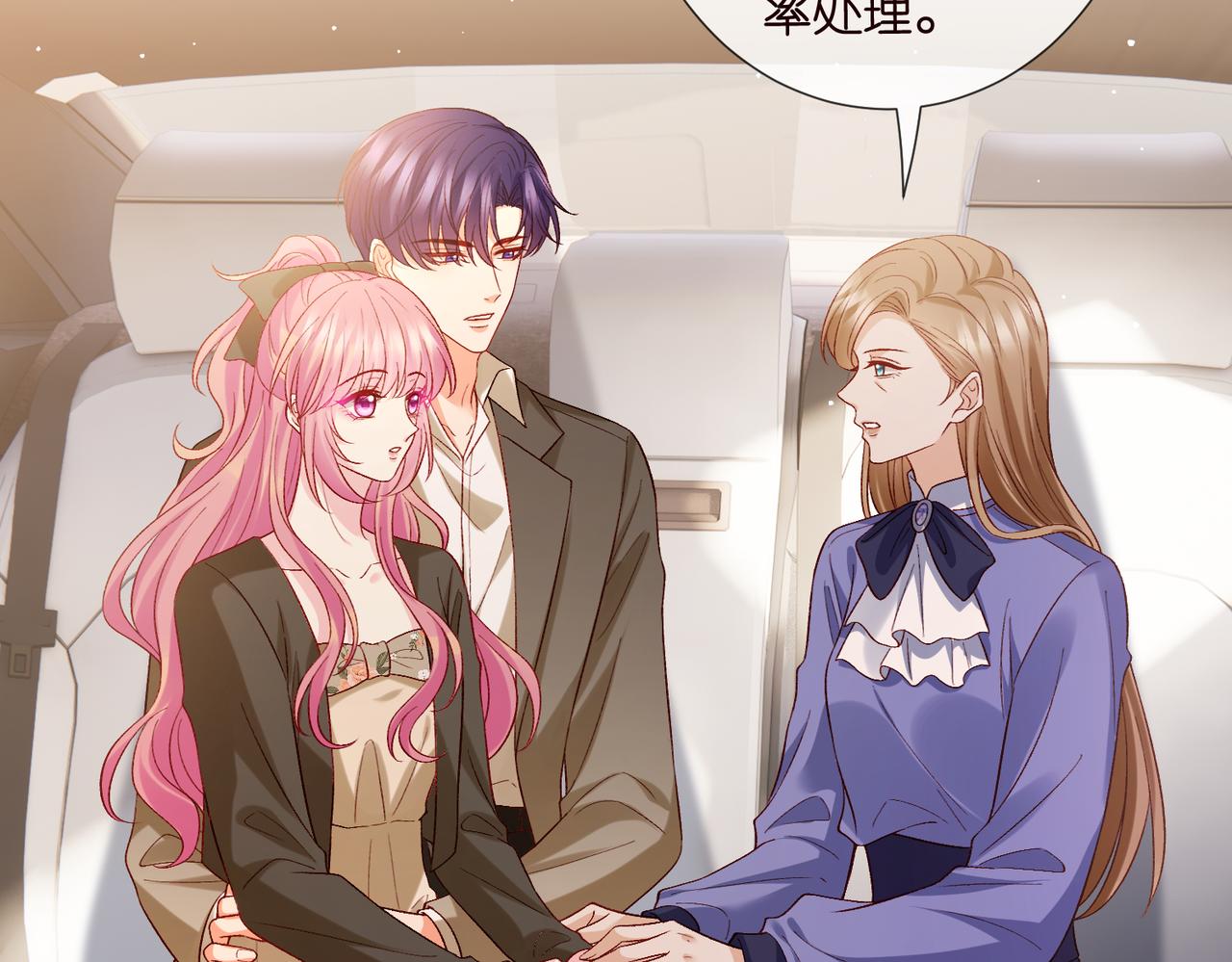 名門摯愛 - 第543話 那個人醒了(1/2) - 5