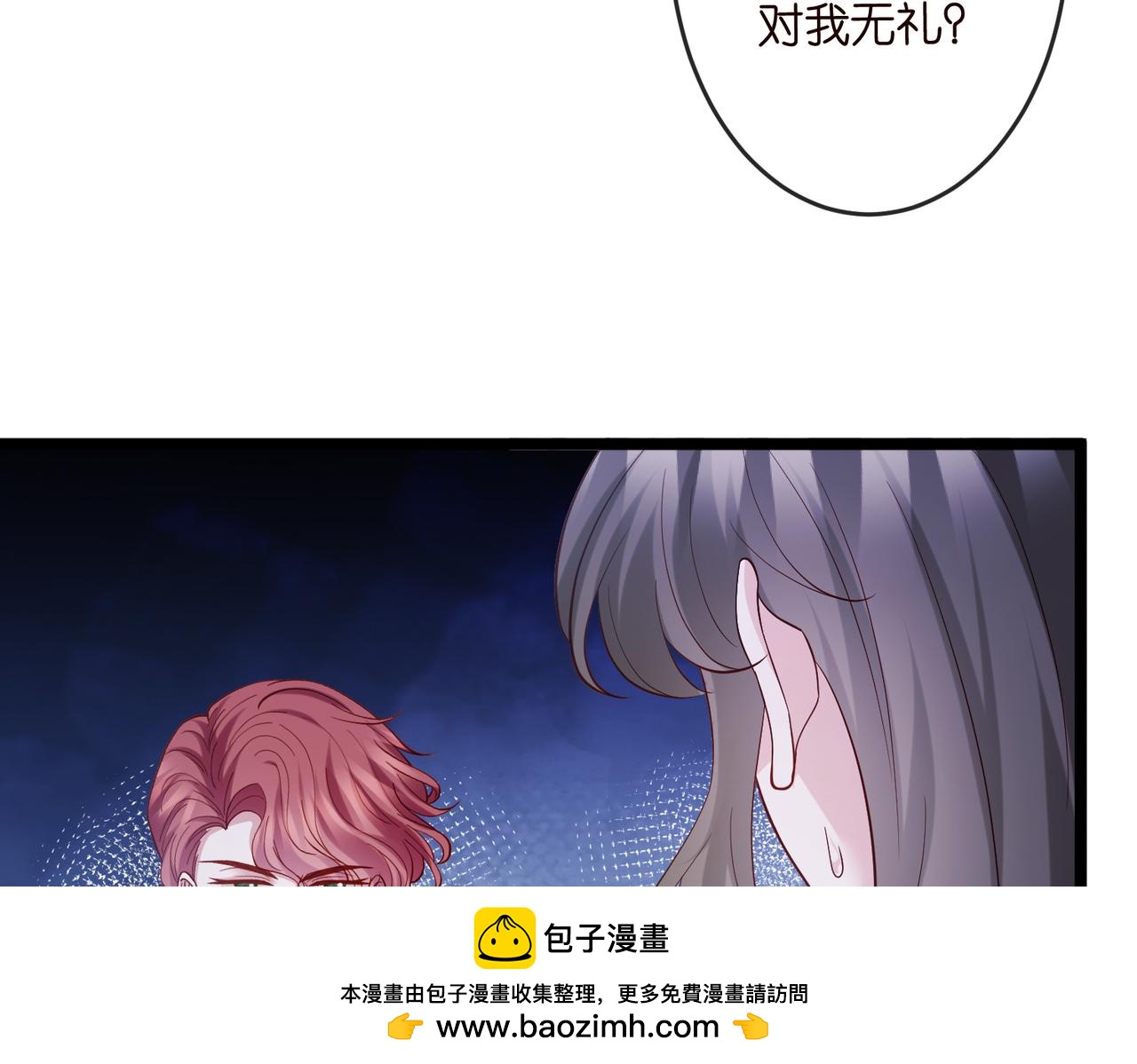 名門摯愛 - 第543話 那個人醒了(1/2) - 2