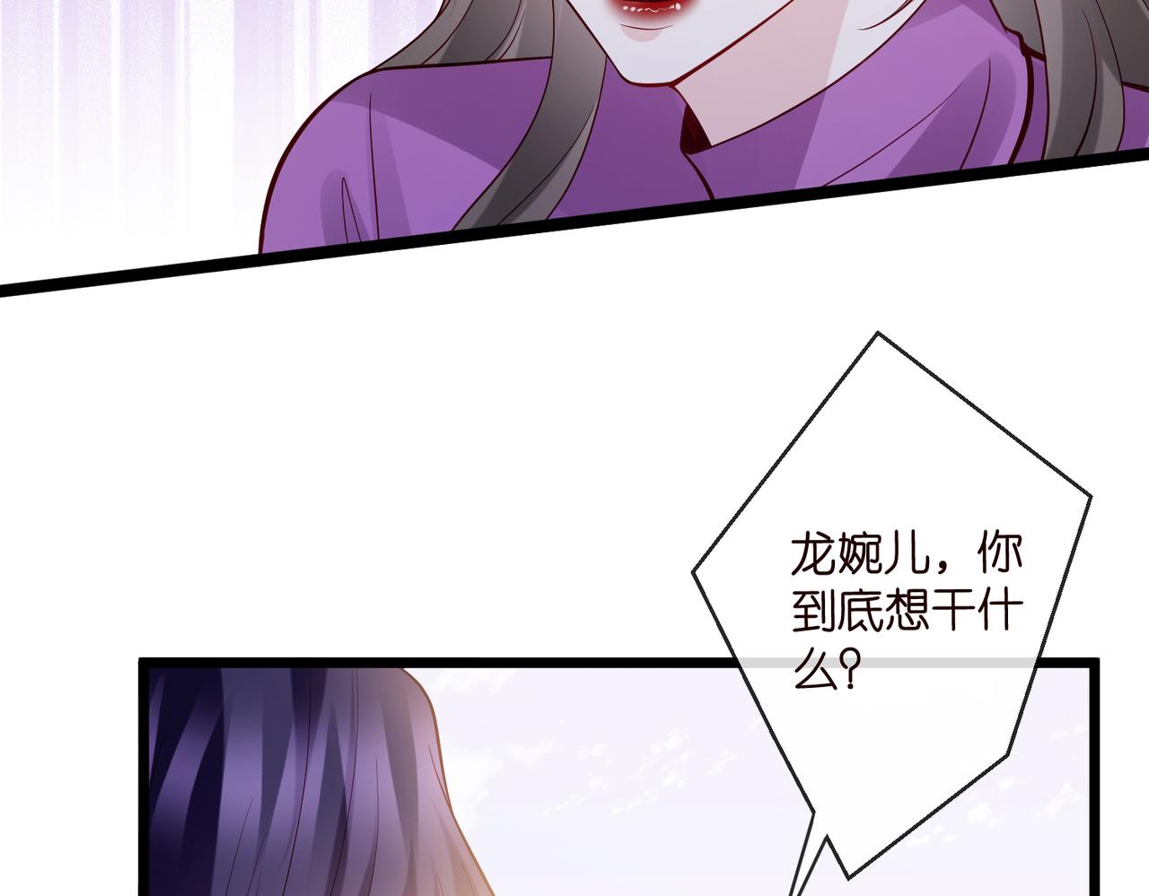 名門摯愛 - 第543話 那個人醒了(2/2) - 7