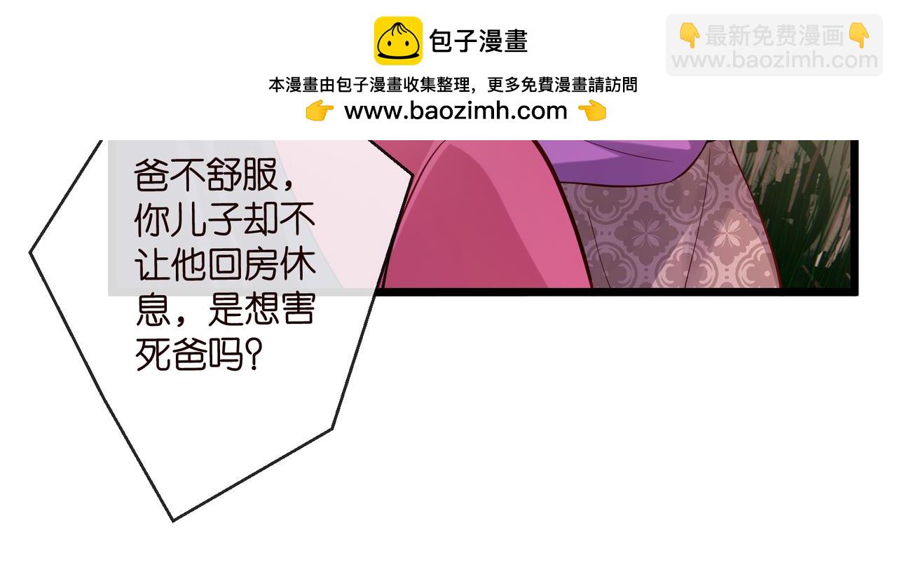 名門摯愛 - 第543話 那個人醒了(2/2) - 2