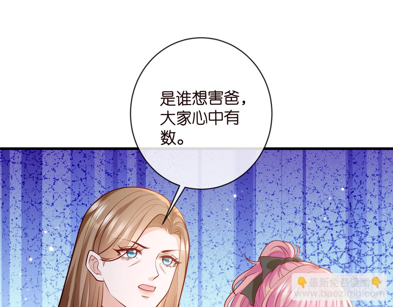 名門摯愛 - 第543話 那個人醒了(2/2) - 3