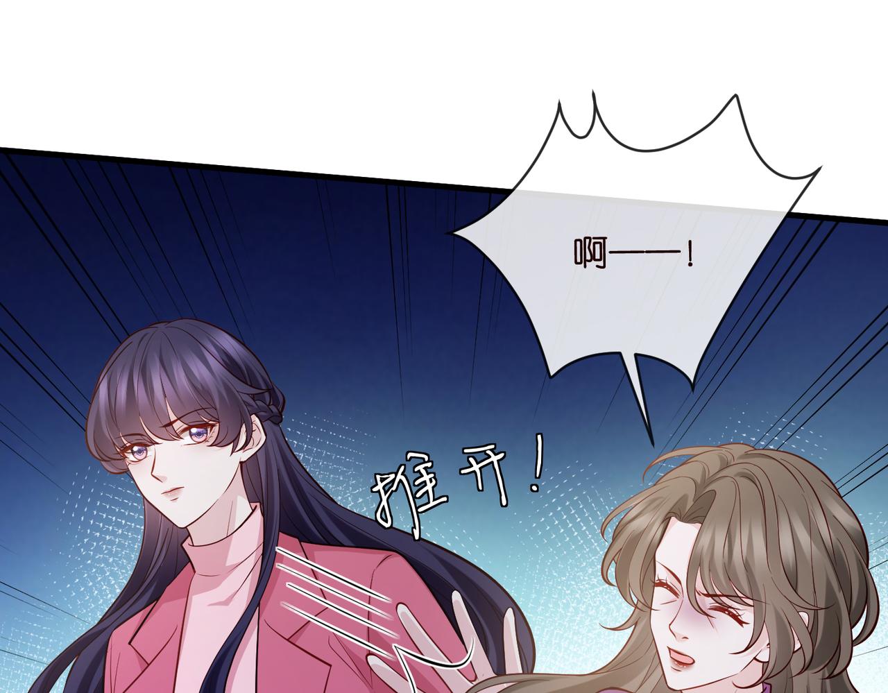 名門摯愛 - 第543話 那個人醒了(2/2) - 5