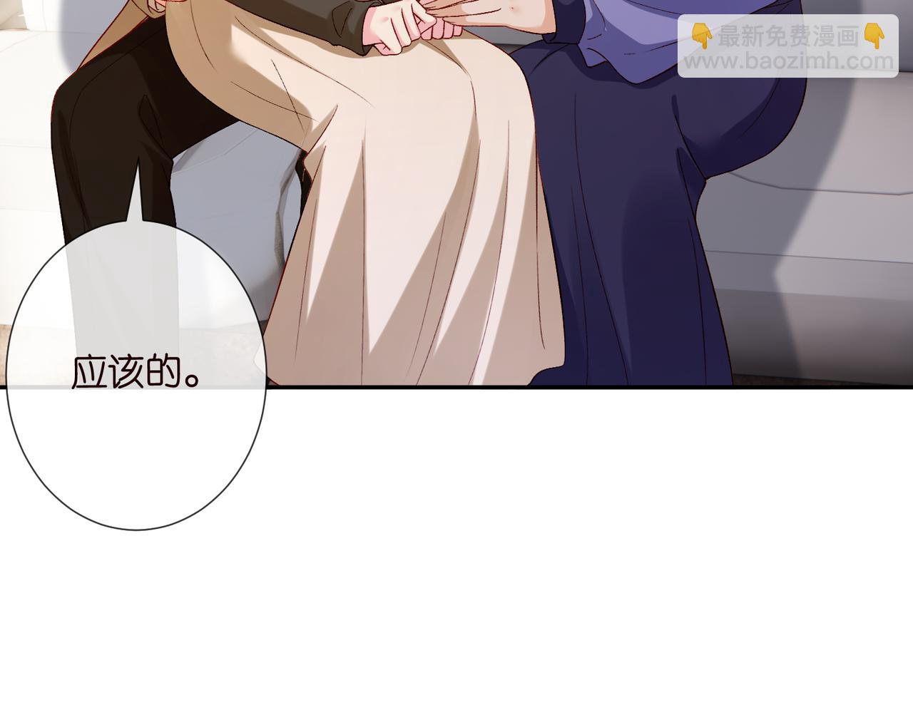 名門摯愛 - 第543話 那個人醒了(1/2) - 6