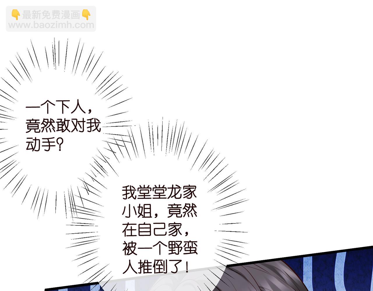 名門摯愛 - 第543話 那個人醒了(2/2) - 7