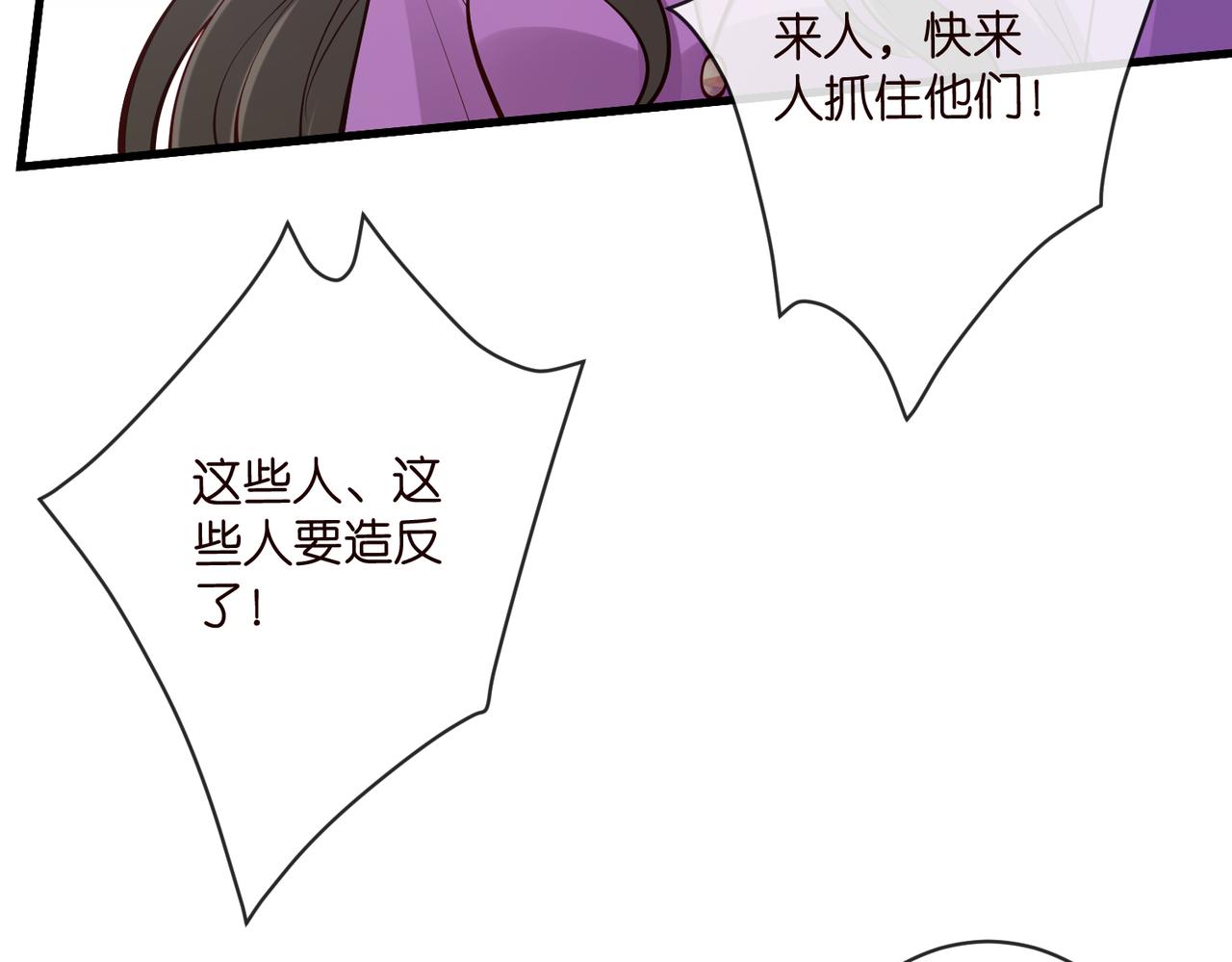 名門摯愛 - 第543話 那個人醒了(2/2) - 2