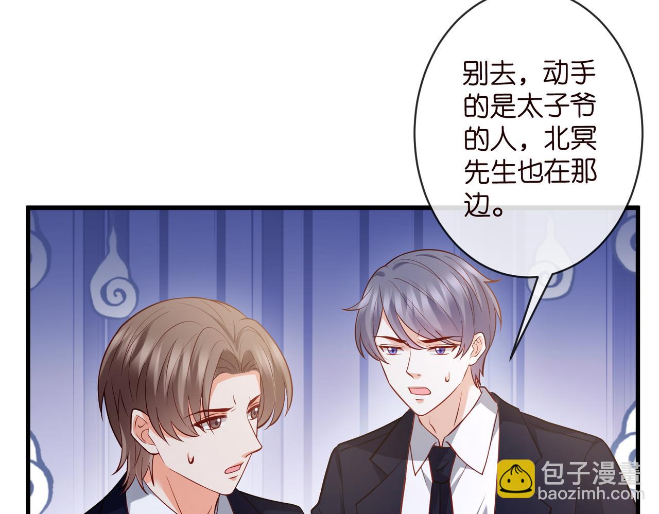 名門摯愛 - 第543話 那個人醒了(2/2) - 3