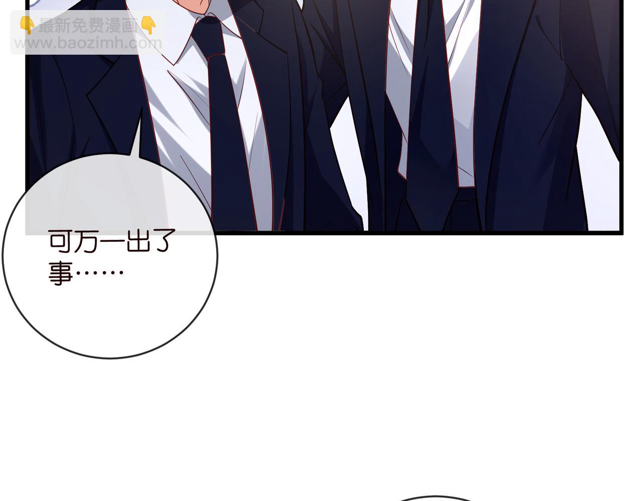 名門摯愛 - 第543話 那個人醒了(2/2) - 4