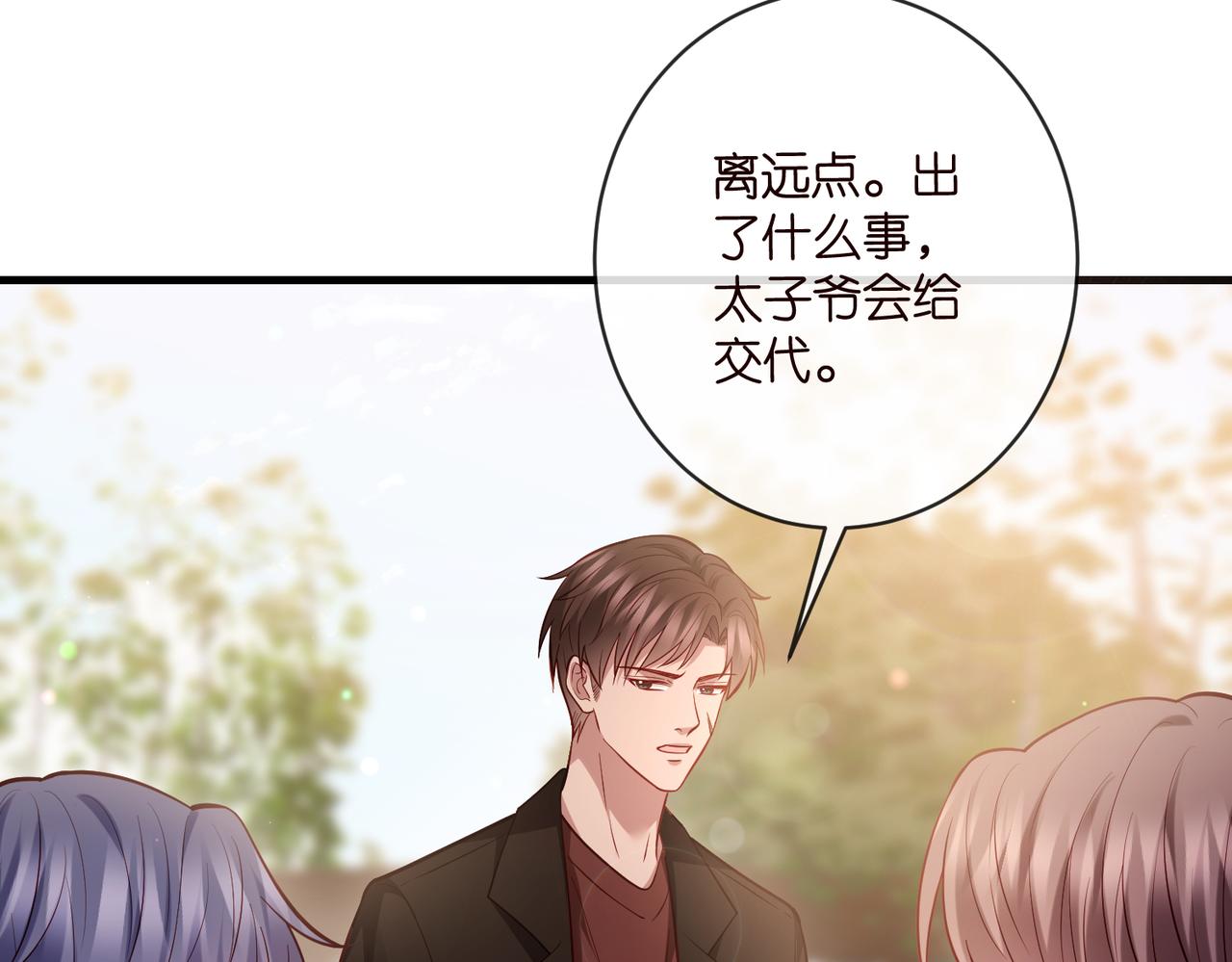 名門摯愛 - 第543話 那個人醒了(2/2) - 5