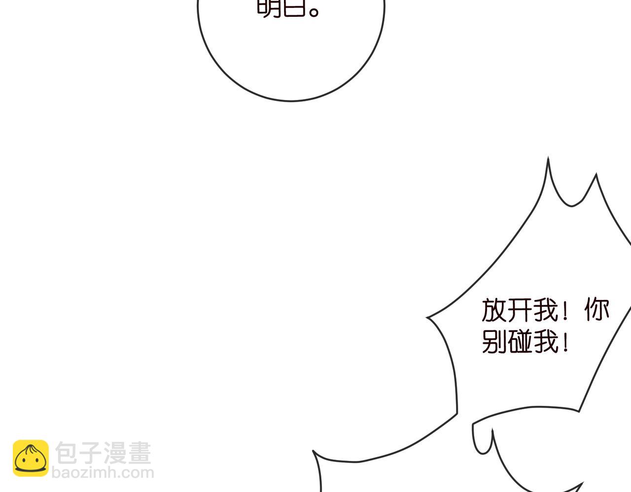 名門摯愛 - 第543話 那個人醒了(2/2) - 7