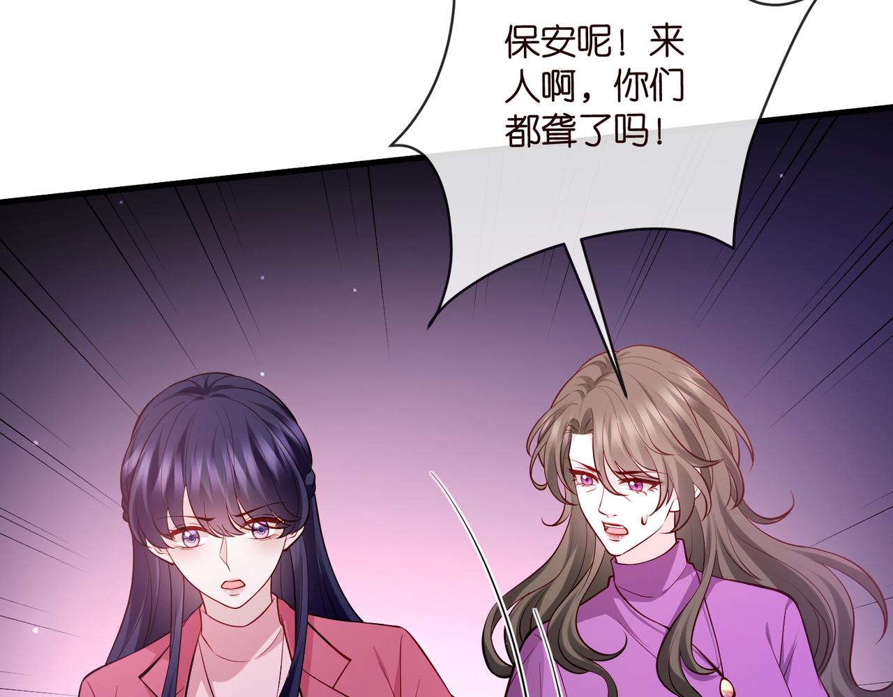 名門摯愛 - 第543話 那個人醒了(2/2) - 1