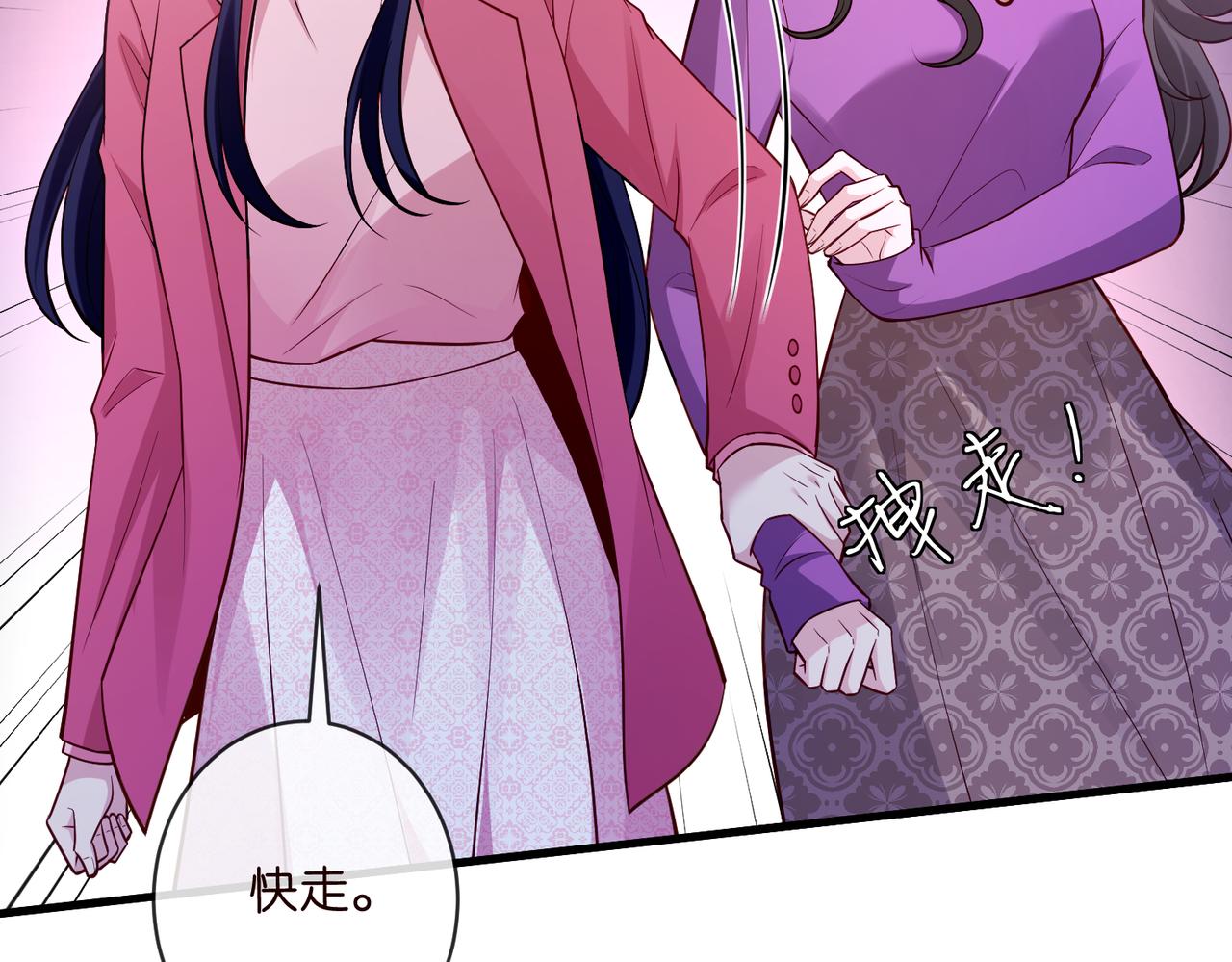 名門摯愛 - 第543話 那個人醒了(2/2) - 2