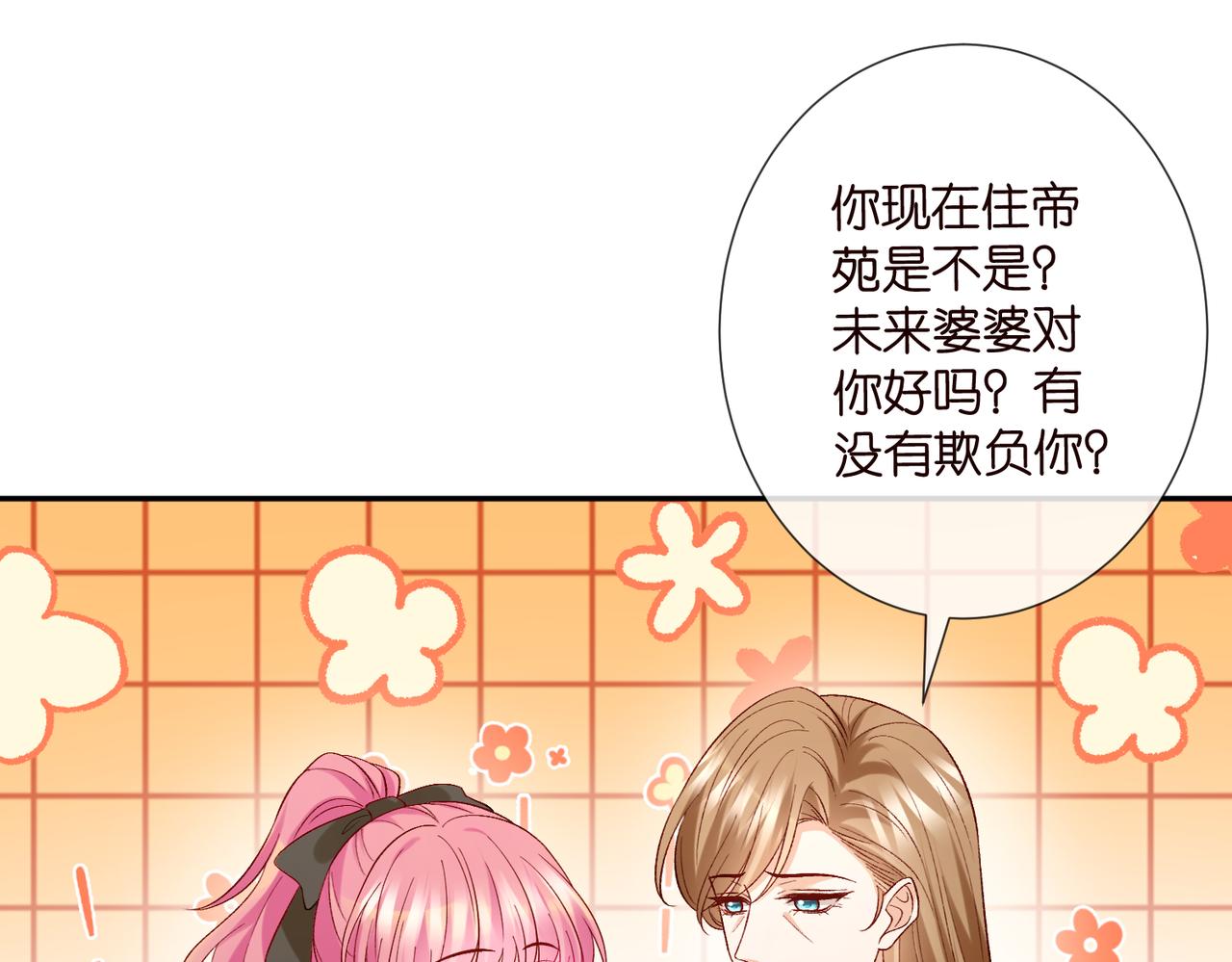 名門摯愛 - 第543話 那個人醒了(1/2) - 7