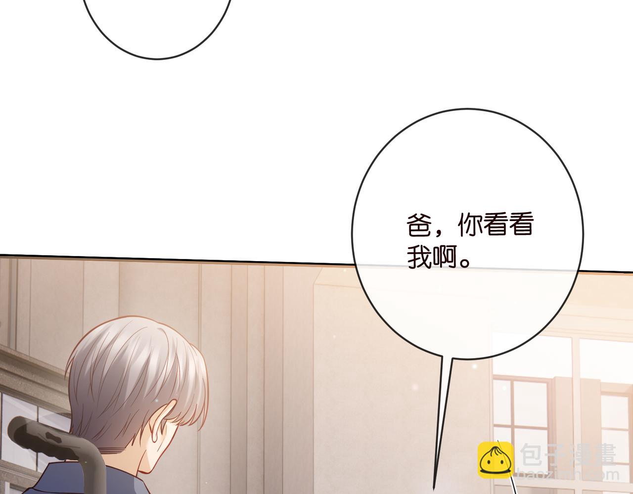 名門摯愛 - 第543話 那個人醒了(2/2) - 3