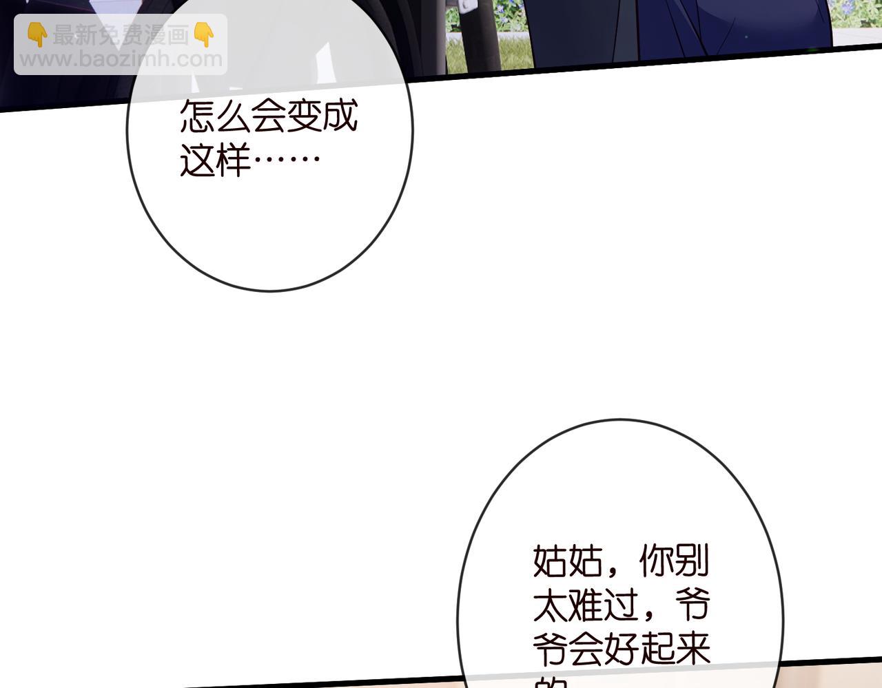 名門摯愛 - 第543話 那個人醒了(2/2) - 5