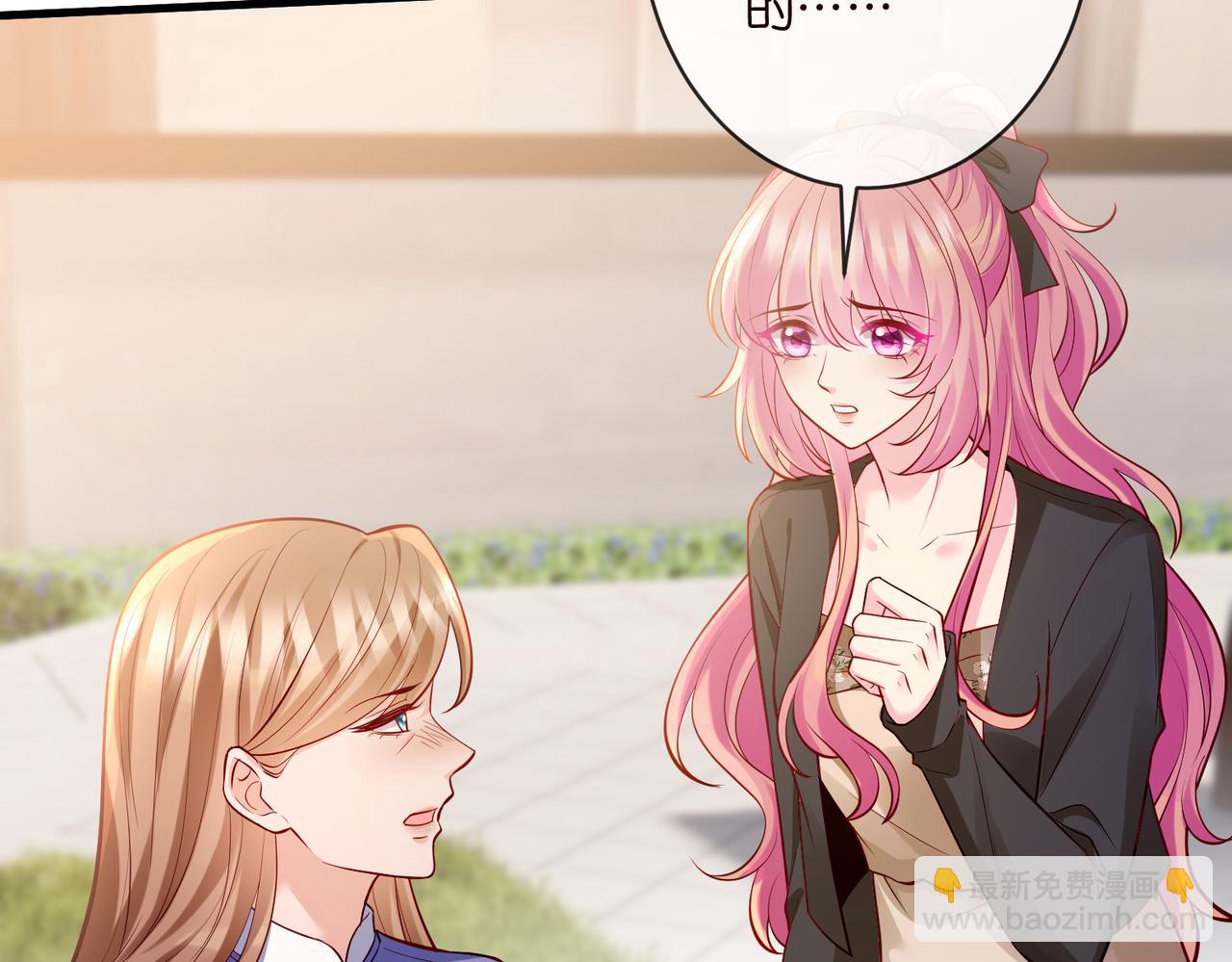 名門摯愛 - 第543話 那個人醒了(2/2) - 6