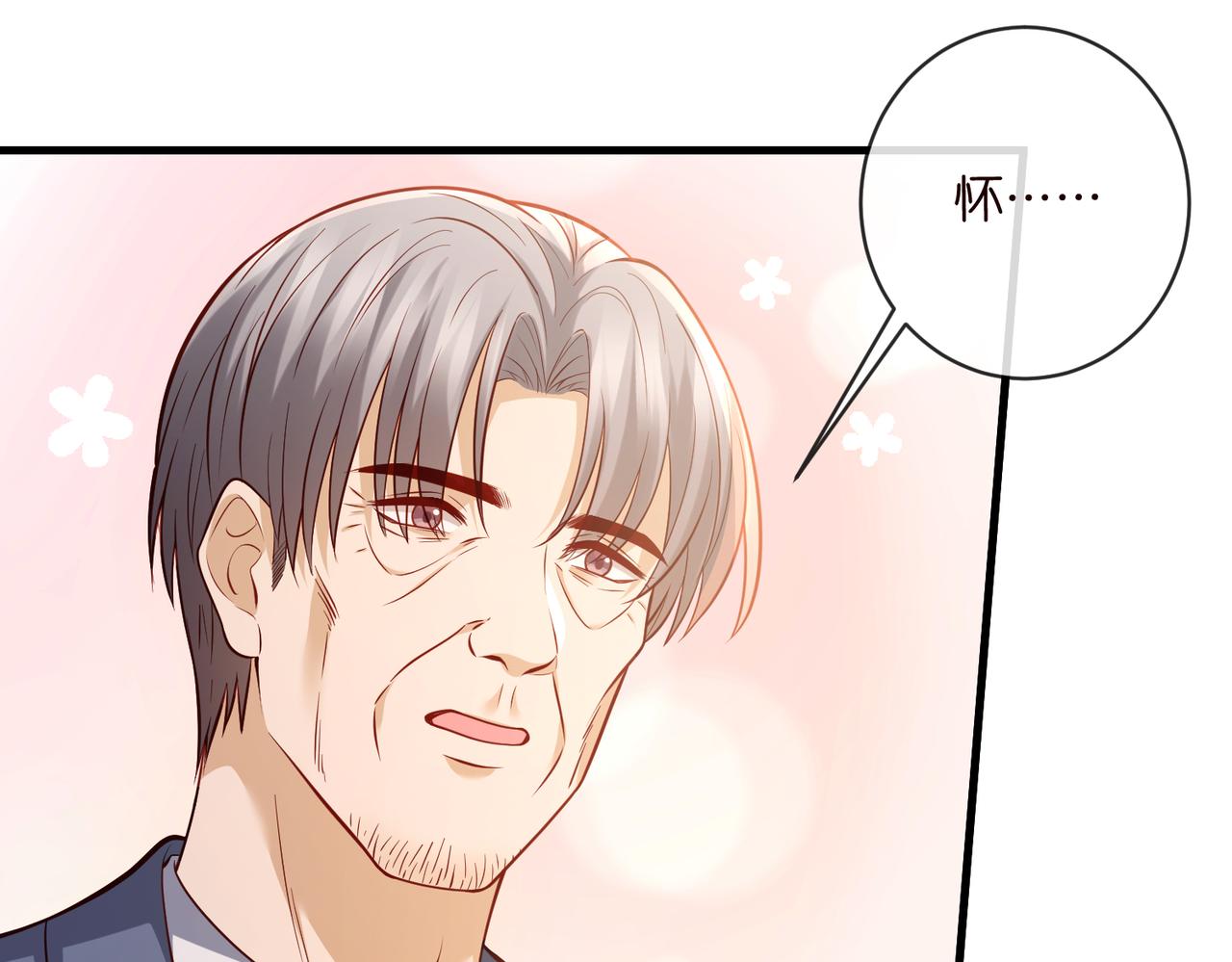 名門摯愛 - 第543話 那個人醒了(2/2) - 1