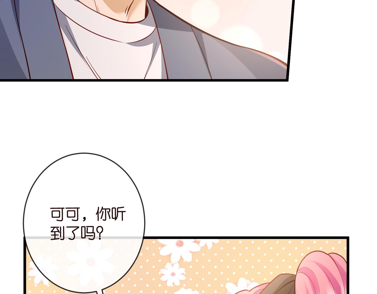 名門摯愛 - 第543話 那個人醒了(2/2) - 2