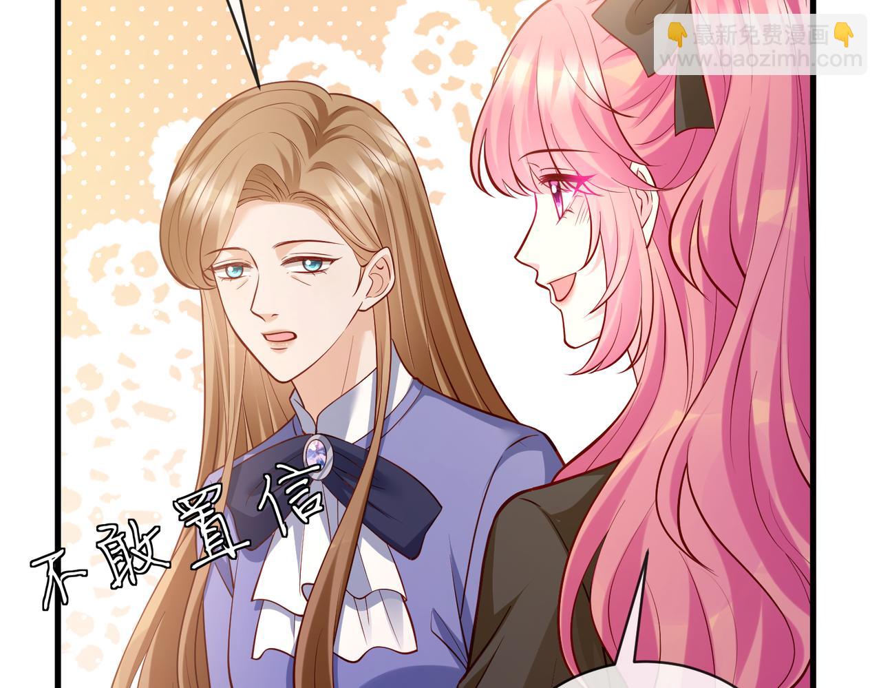 名門摯愛 - 第543話 那個人醒了(2/2) - 3