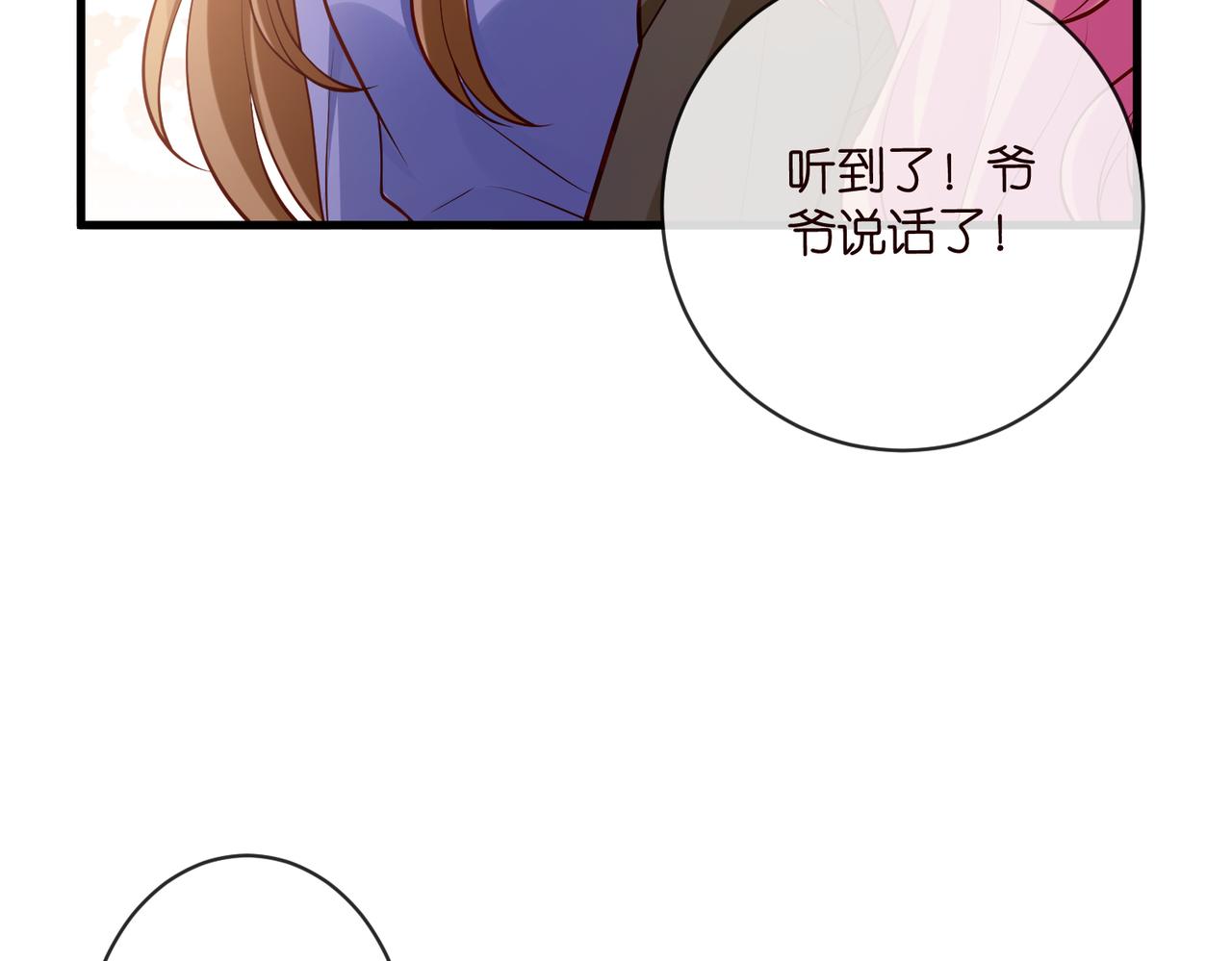 名門摯愛 - 第543話 那個人醒了(2/2) - 4