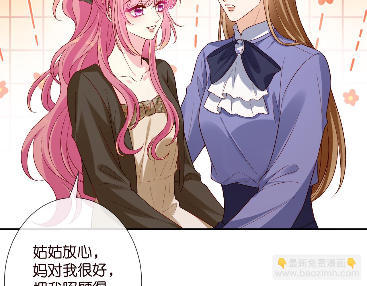 名門摯愛 - 第543話 那個人醒了(1/2) - 8