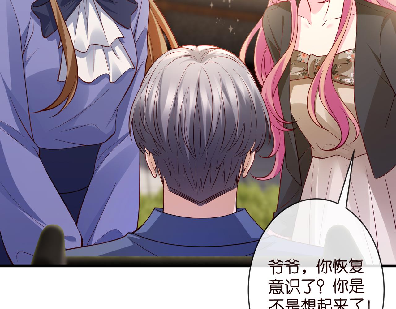 名門摯愛 - 第543話 那個人醒了(2/2) - 6