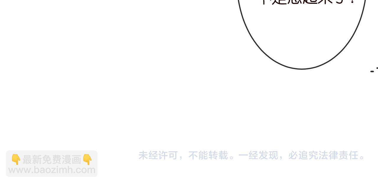 名門摯愛 - 第543話 那個人醒了(2/2) - 7