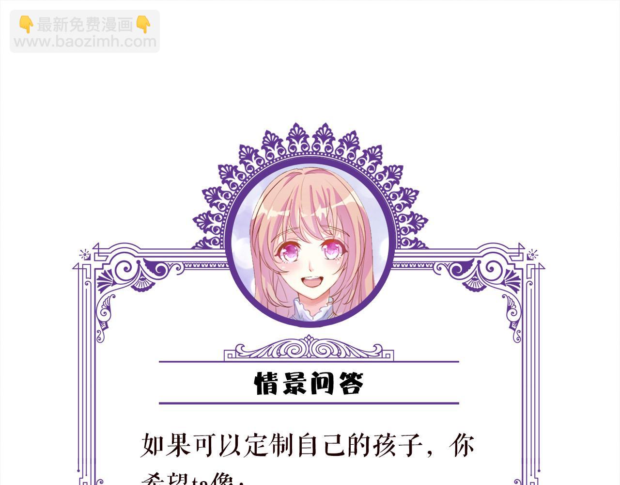 名門摯愛 - 第543話 那個人醒了(2/2) - 1