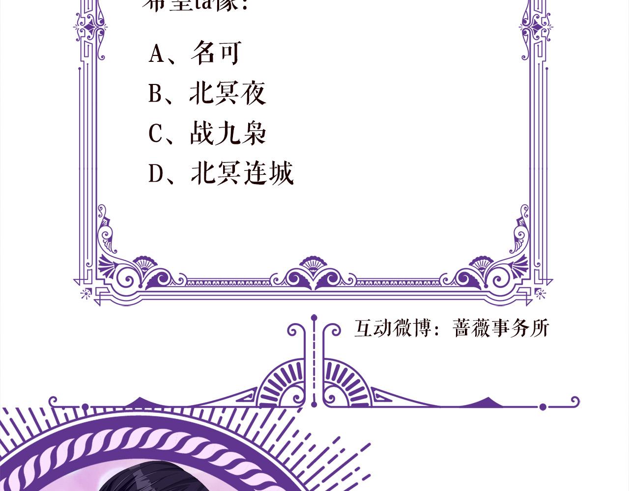 名門摯愛 - 第543話 那個人醒了(2/2) - 2