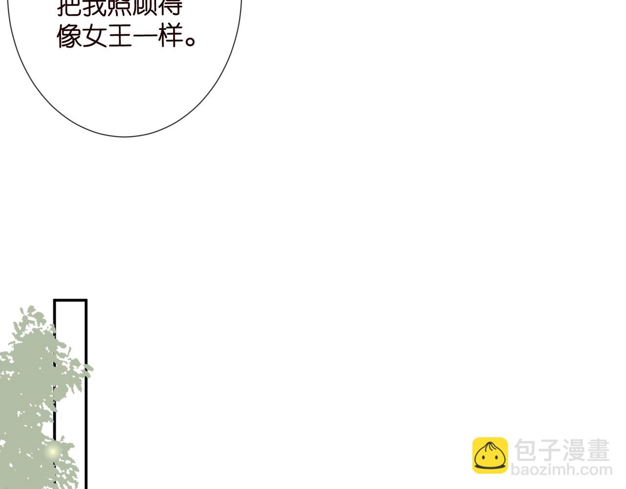 名門摯愛 - 第543話 那個人醒了(1/2) - 1