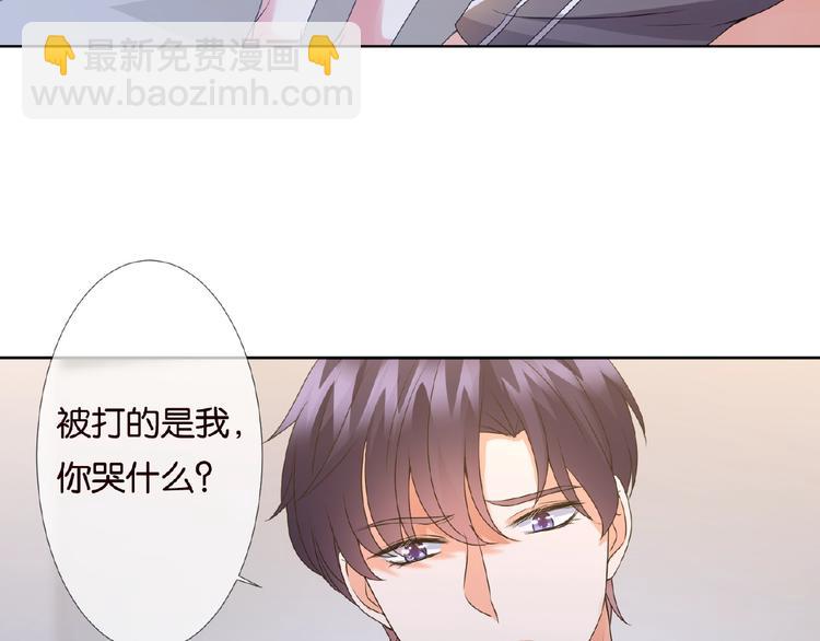 名門摯愛 - 第 57話 不要欺負我！(1/2) - 4